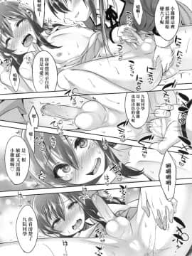 [七松建司] キミの羞恥が可愛くて ～男の娘達のコンビネゾン～ [中国翻訳] [無修正]_013