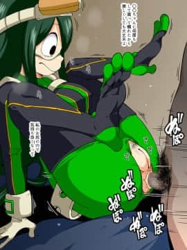 [オールドスクールアカデミー (雨珠秋比人)] つゆのきせつ_18_tsuyu_15