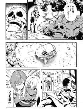 [いつつせ] おんなのこのにく_075