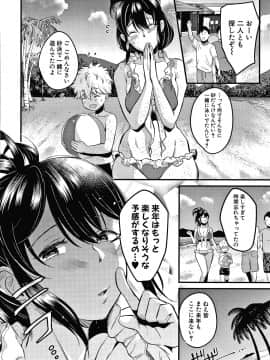 [たなかななたか] とろあまビッチ妻_071