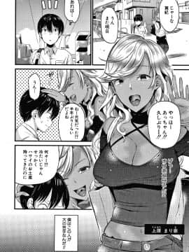 [たなかななたか] とろあまビッチ妻_105