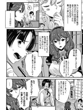 [たなかななたか] とろあまビッチ妻_139
