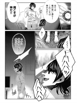 [古] ハメられインフィニティ_217_page_217_882.97_KB