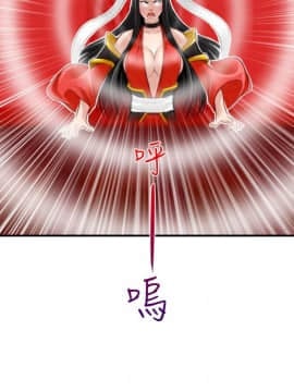 性感的高手們1-46話[完結]_41_1006