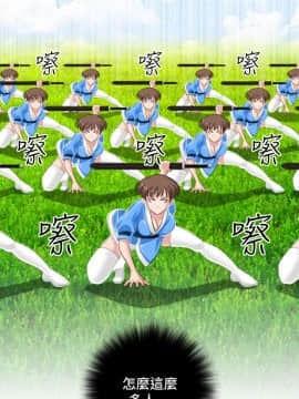 性感的高手們1-46話[完結]_39_0949