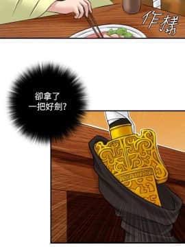 性感的高手們1-46話[完結]_23-26_0601
