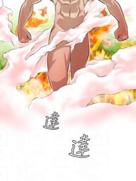 性感的高手們1-46話[完結]_17-18_0391
