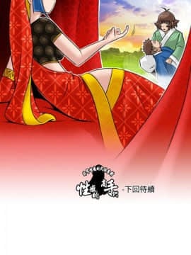 性感的高手們1-46話[完結]_13-14_0333