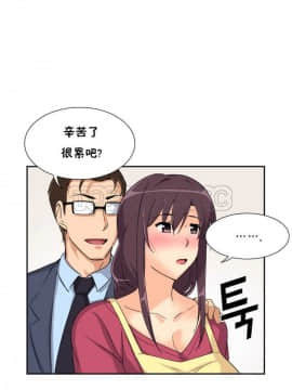 調教妻子1-52話[完結]_11-25_0929