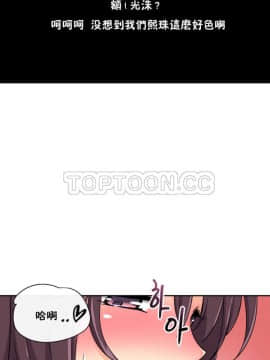 調教妻子1-52話[完結]_29_1228