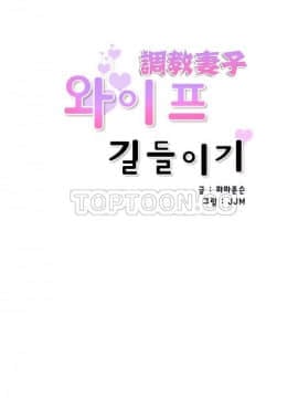 調教妻子1-52話[完結]_01-10_0348