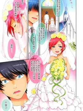 (C97) [Diablo (H9)] 五等分の穴嫁 (五等分の花嫁) [無情打碼漢化]_03