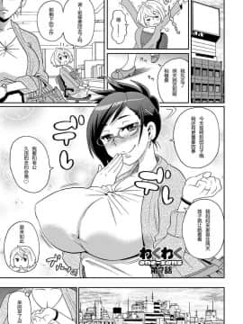 [ジョン・K・ペー太] わくわく悶絶めぞん ch7 [中文]