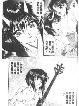 [黒河澪] 聖愛舐女学院_6225_161
