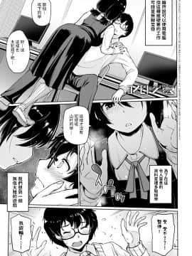 [スナメリ] コイビトゲーム (COMIC アンスリウム 2021年1月号) [中国翻訳] [DL版]