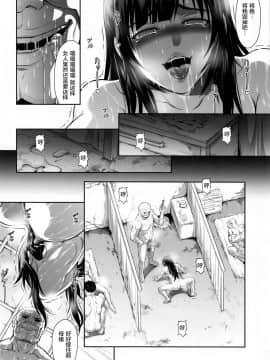 [屏幕脏了汉化](AC2) [Yokohama Junky (魔狩十織)] ソロハンターの生態WORLD5 (モンスターハンター)_09