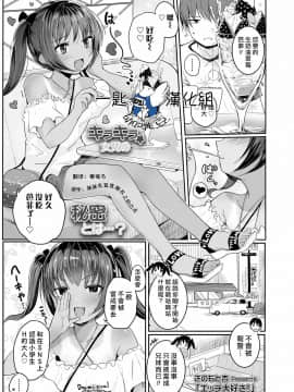 [一匙咖啡豆汉化组] [きのもと杏] エッチ大好き! (COMIC LO 2020年9月号) [DL版]