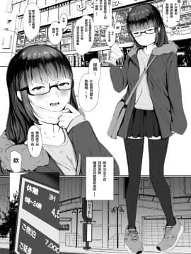 (同人誌) [八朶録 (nicolai)] オリジナル漫画6P (オリジナル)[蝦雞巴個人漢化]