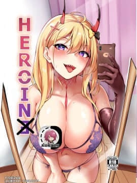 [不可视汉化] [3104丁目 񢚠)] HEROINE (アズールレーン) [DL版]