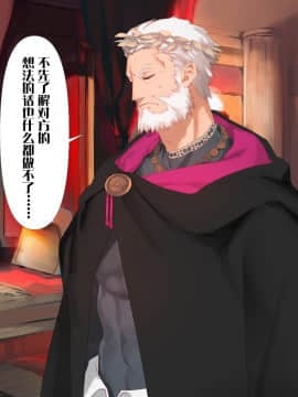 [WASABI (本条たたみ)] 属國姫 [中国翻訳]_026