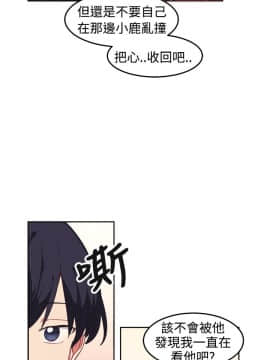 一不小心掰彎你  1-24話[完結]_10_0213