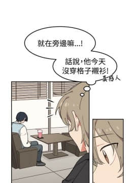 一不小心掰彎你  1-24話[完結]_06_0116