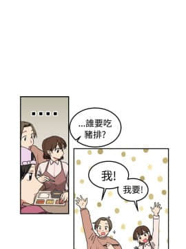 一不小心掰彎你  1-24話[完結]_05_0105