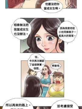 危險同居 1-32話[完結]_04_0024