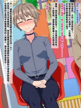 [零星汉化组][秘密結社ヴァニタス] 隠れ巨乳の売れっ子イケメン女子タレントが堕ちるまで_036_07_4