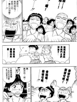 [ながしま超助] 爆射!!弓道MEN 1 [中国翻訳]_057