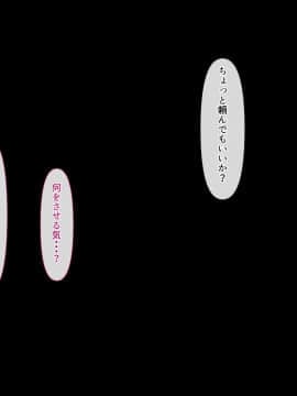 [イジイセ] 理想の女はおまえの妻（オンナ） 前編_230_riso_tx_230