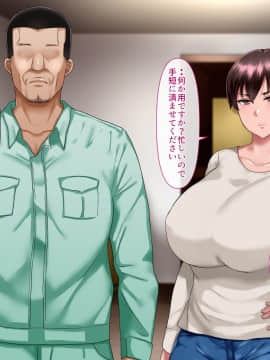 [イジイセ] 理想の女はおまえの妻（オンナ） 前編_250_riso_tx_250