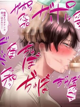 [イジイセ] 理想の女はおまえの妻（オンナ） 前編_276_riso_tx_276