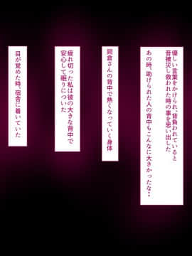 [イジイセ] 理想の女はおまえの妻（オンナ） 前編_323_riso_tx_323