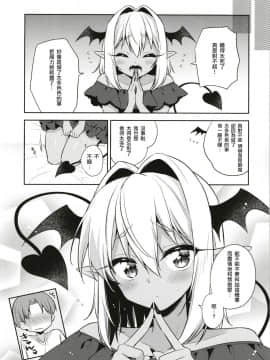 [瑞树汉化组] [アールカフィ (あいち志保)] 少年サキュバス-睡姦編- [DL版]_23