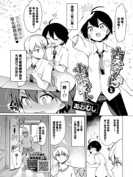 [あおむし] 古谷くんと小栗さん (COMIC BAVEL 2020年5月号) [沒有漢化] [DL版]