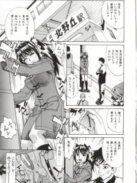 [牧部かたる] Dogma Erotica_Hentai_Comic_Book_Dogma_Erotica_by_Makibe_Katarou_131