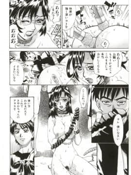[牧部かたる] Dogma Erotica_Hentai_Comic_Book_Dogma_Erotica_by_Makibe_Katarou_138
