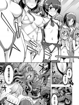 [RUBBISH選別隊 (無望菜志)] Maken No Kishi | 魔剣的姫士_117