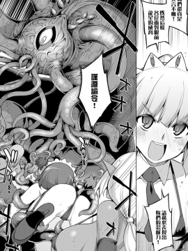 [RUBBISH選別隊 (無望菜志)] Maken No Kishi | 魔剣的姫士_120