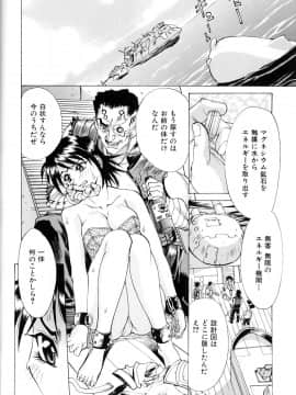 [牧部かたる] #濃縮隷悶_023