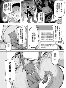 [みよし] にゃんぷて～しょん (COMIC アンスリウム 2021年3月号) [中国翻訳] [DL版]