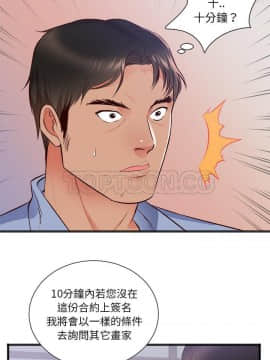 初戀的女兒 1-50話[完結]_26_1168