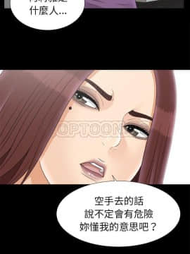 未亡人 1-51話[完結]_47_3689