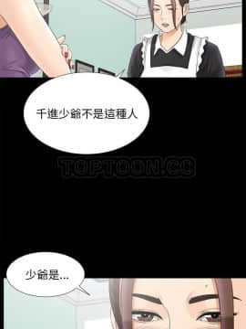 未亡人 1-51話[完結]_47_3684