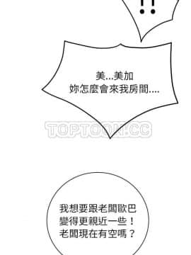 漫畫社情人 1-46話[完結]_32_1608