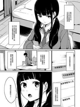 (コミティア114) [綿貫寝具店 (綿貫ろん)] in the first person [中国翻訳]_02