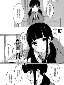 (コミティア114) [綿貫寝具店 (綿貫ろん)] in the first person [中国翻訳]_03
