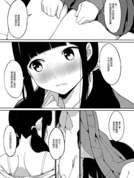 (コミティア114) [綿貫寝具店 (綿貫ろん)] in the first person [中国翻訳]_04