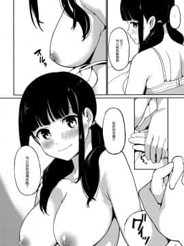 (コミティア114) [綿貫寝具店 (綿貫ろん)] in the first person [中国翻訳]_05